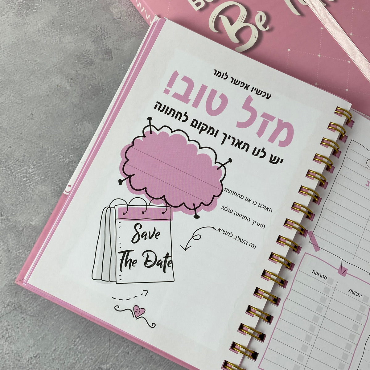 מארז בדרך לחתונה : יומן כלה דגם מלכה בדרך לחתונה ועט דגם לנשום ולהודות