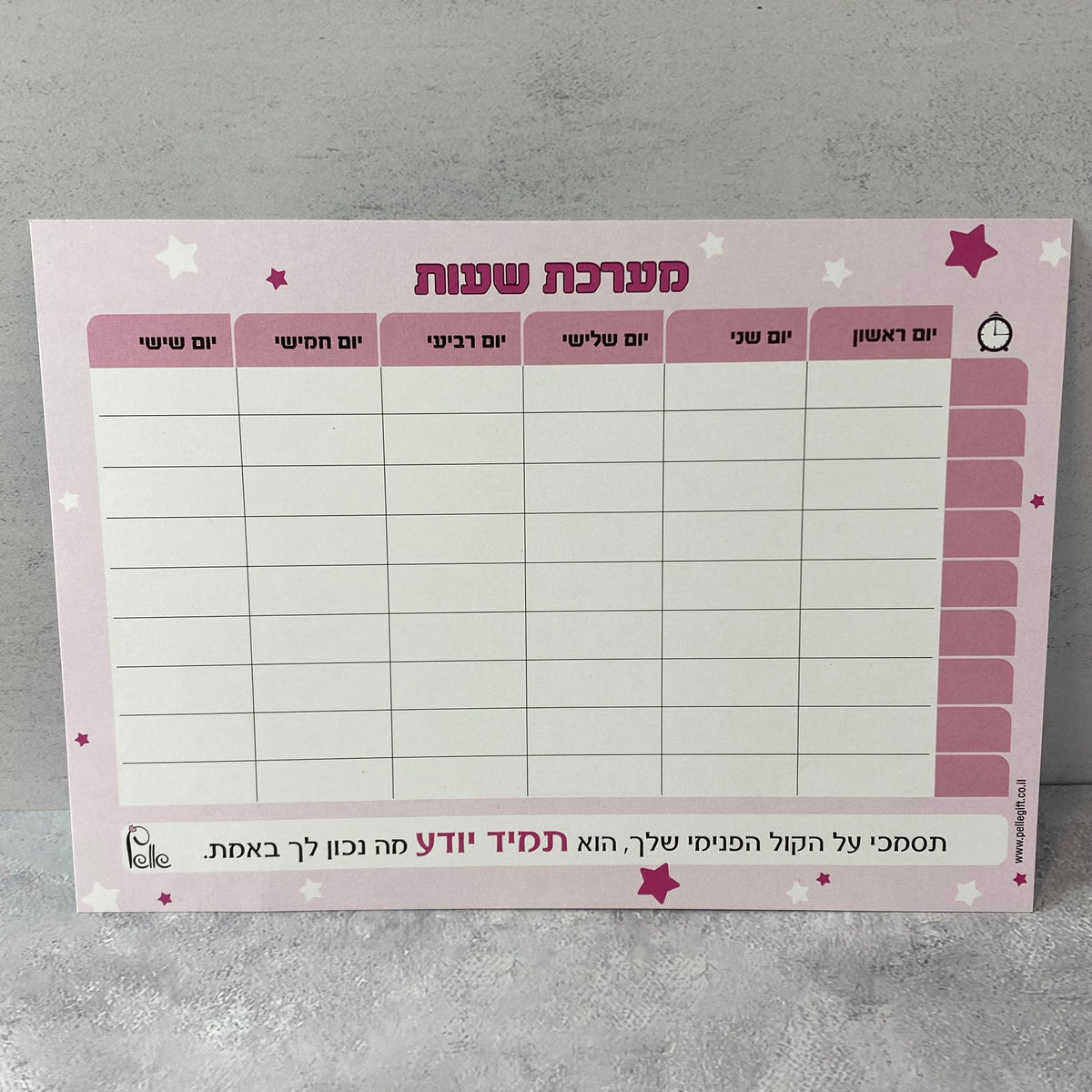 מארז מערכת שעות ורוד ומשמח