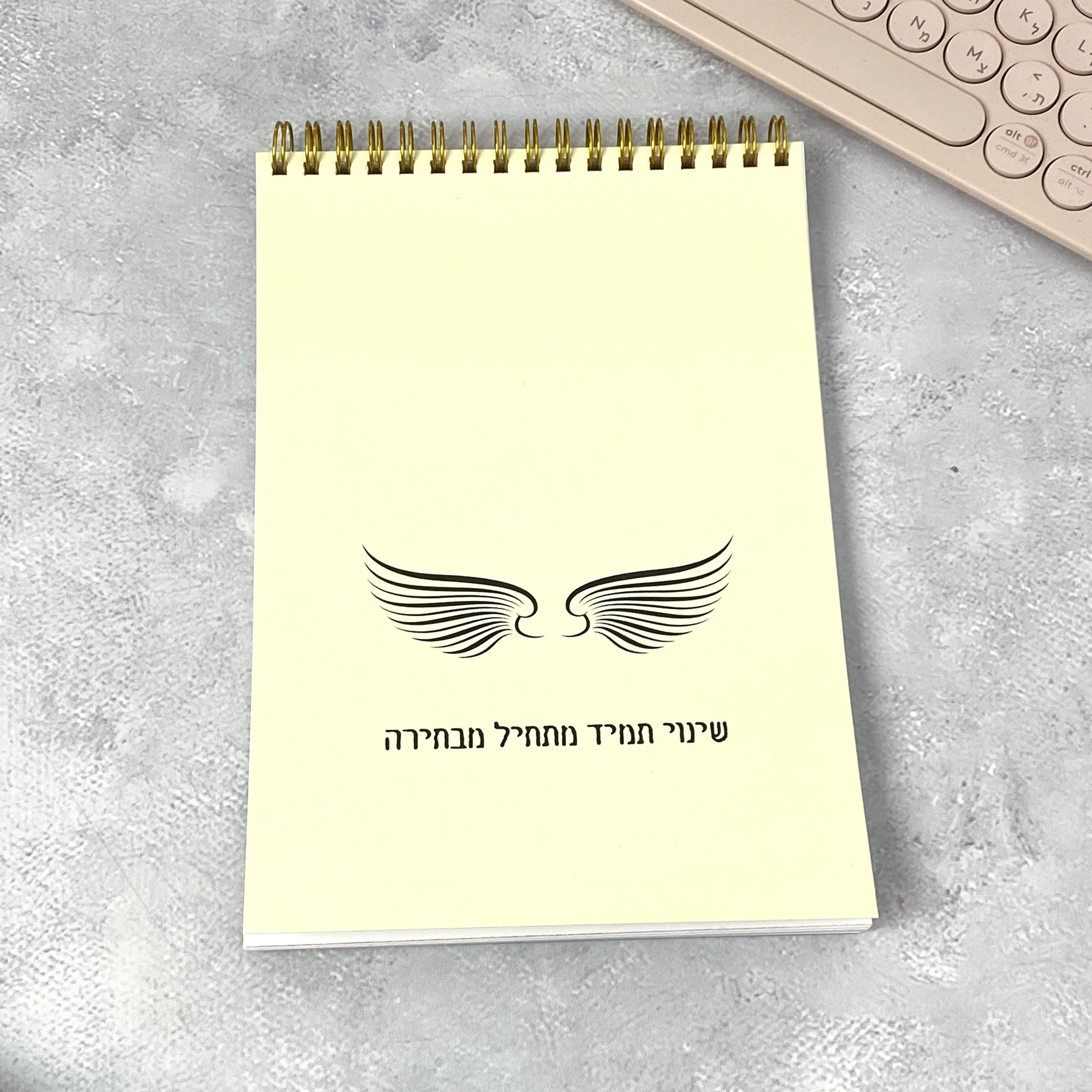 קולקצית כנפיים ספירלה יוניסקס דגם  שינוי תמיד מתחיל מבחירה