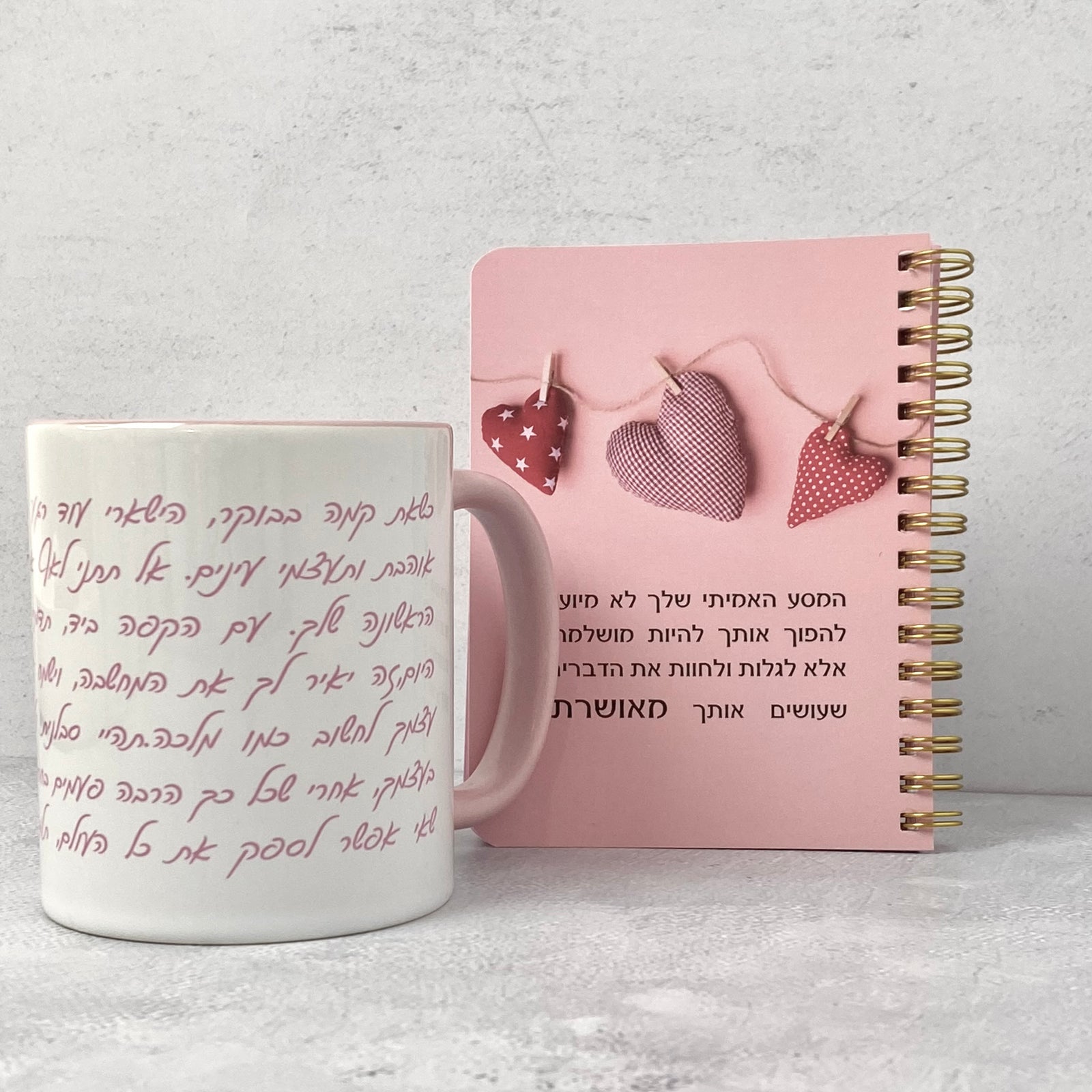 סט | המסע שלך להיות מאושרת : ספל ומ.כיס