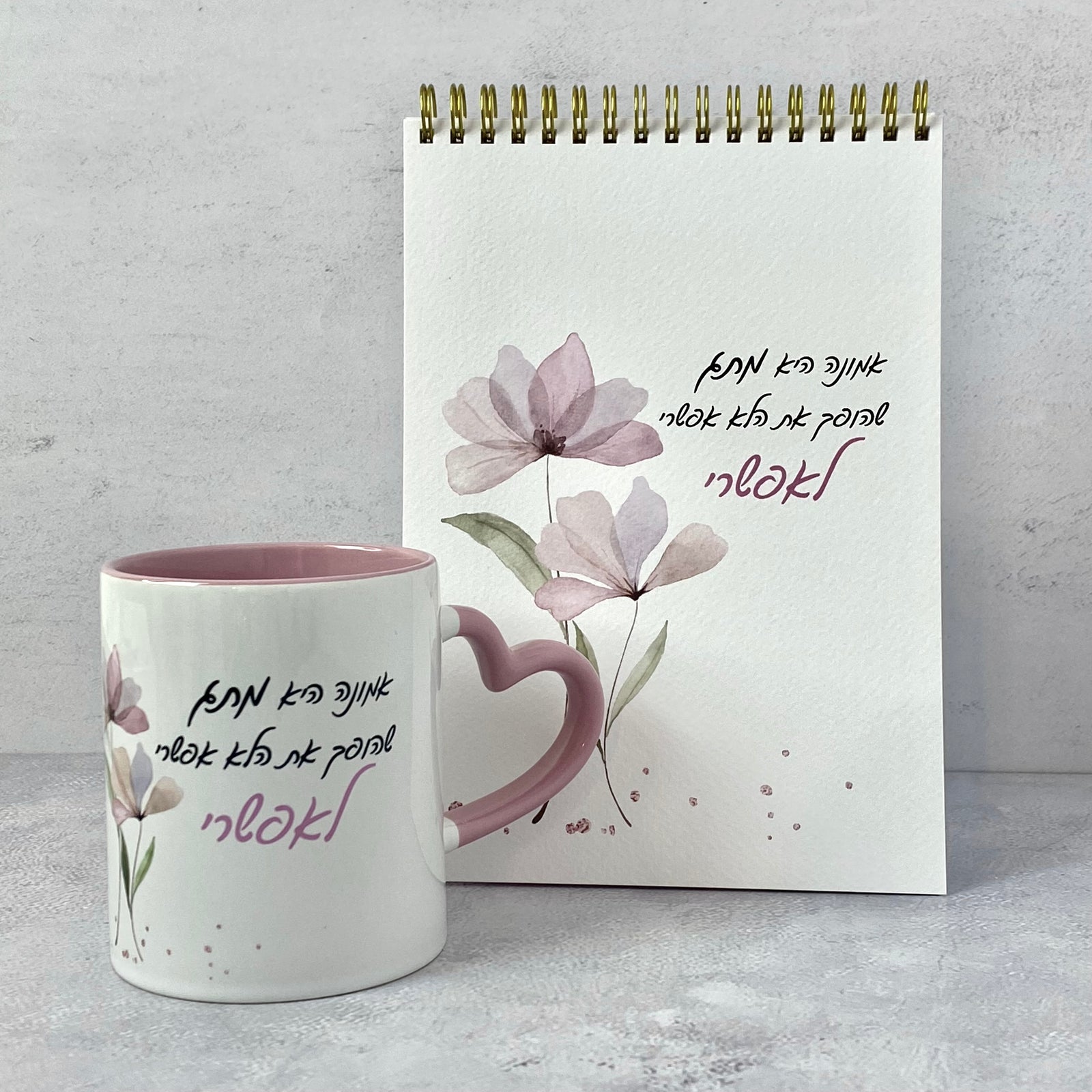 מארז אמונה היא מתג : ספירלה וספל