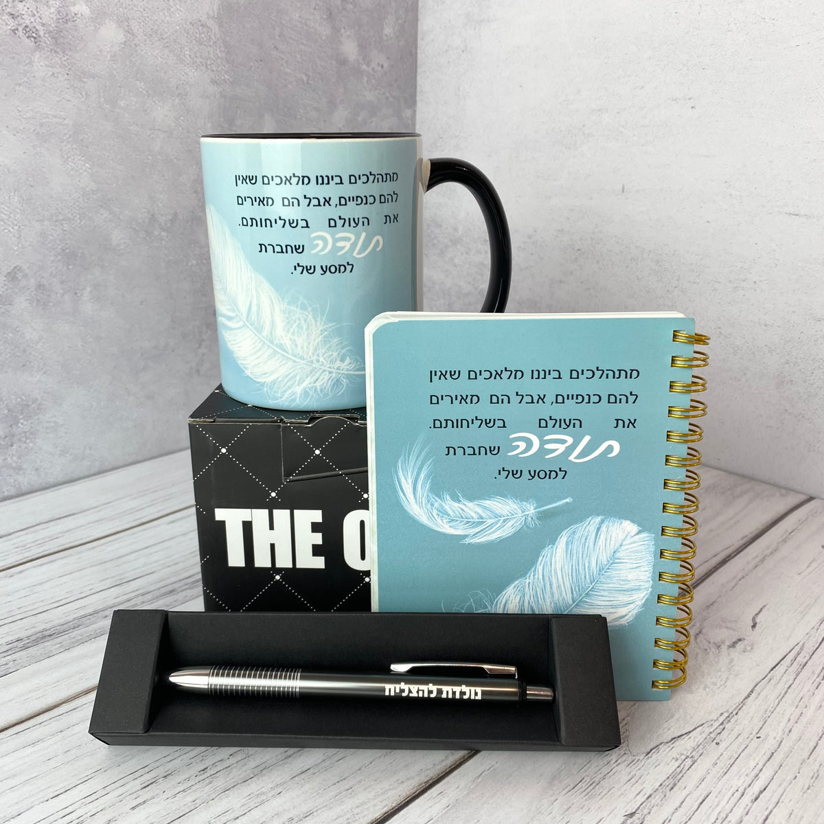 מארז לגבר ולאישה | תודה והוקרה דגם נוצות לרופא/ה או מטפל/ת