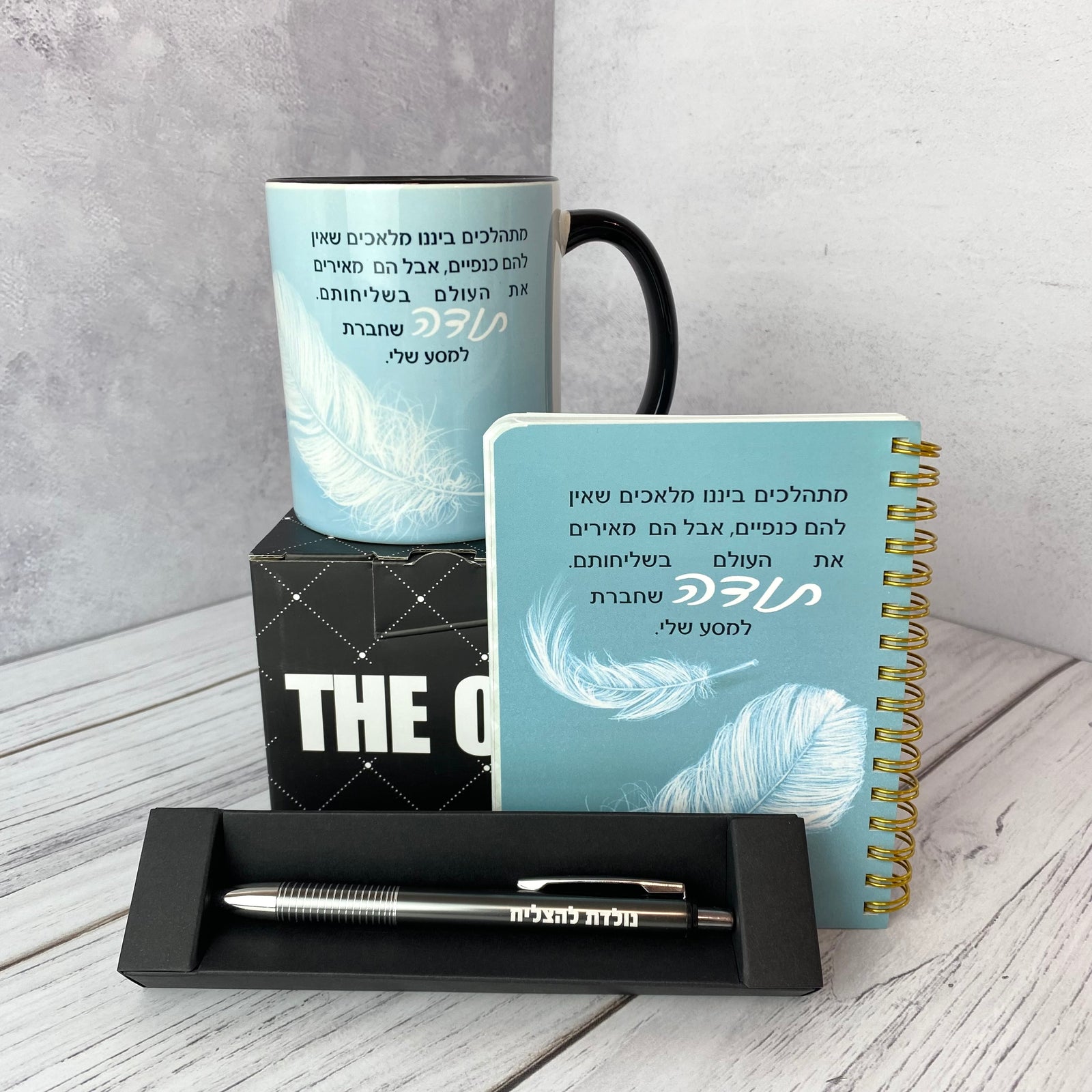 מארז לגבר ולאישה | תודה והוקרה דגם נוצות לרופא/ה או מטפל/ת