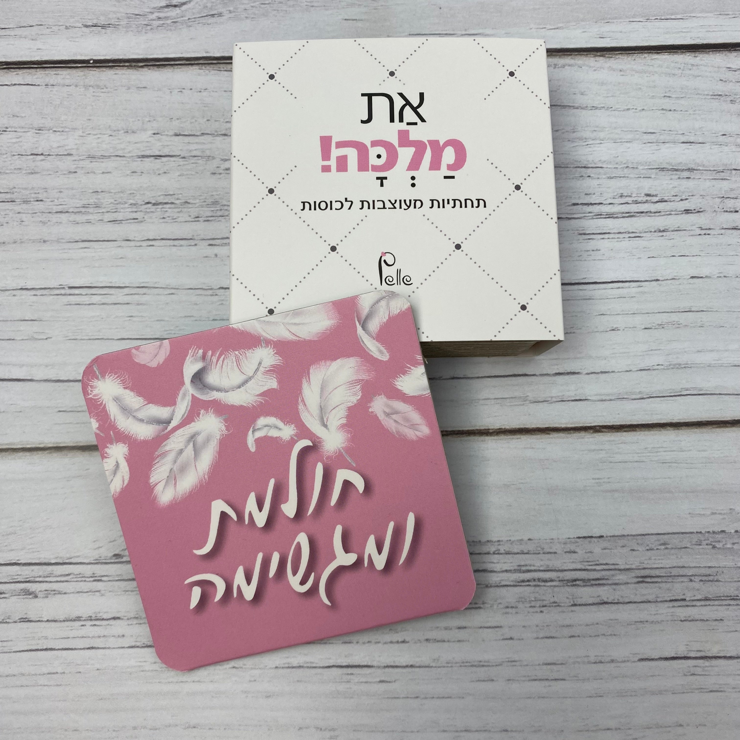 סט קפה של מלכה- ספל דגם את מלכה וסט תחתיות - תצוגה נוספת 8