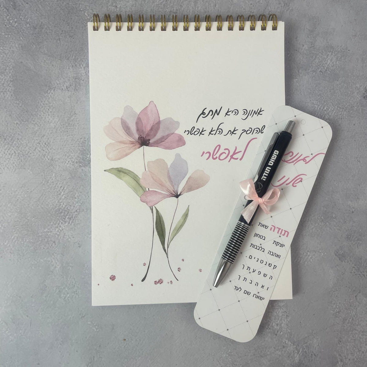 מארז לגננת שלנו | אמונה היא מתג סימניה עם עט וספירלה