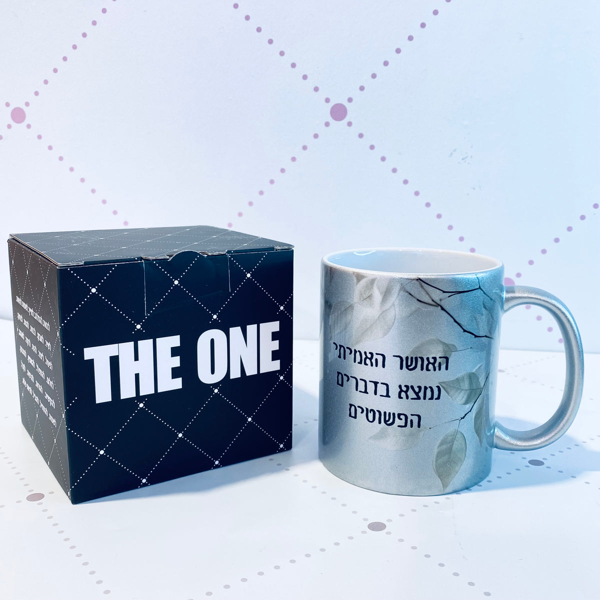 סט ספירלה גדולה וספל כסוף מנצנץ דגם האושר האמיתי