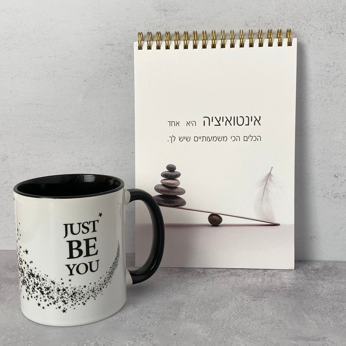 מארז לגבר ולאישה אינטואציה: ספירלה וספל JBU בצבע לבן עם הכיתוב: JUST BE YOU
