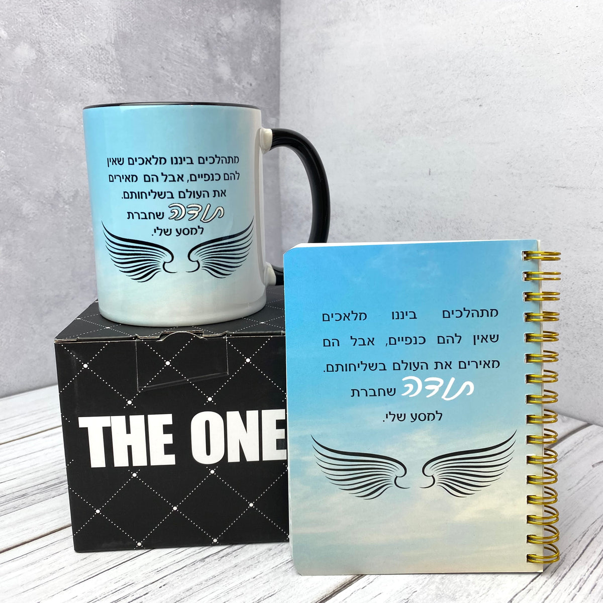 מארז לגבר ולאישה ספל ומ.כיס דגם כנפיי מלאכים