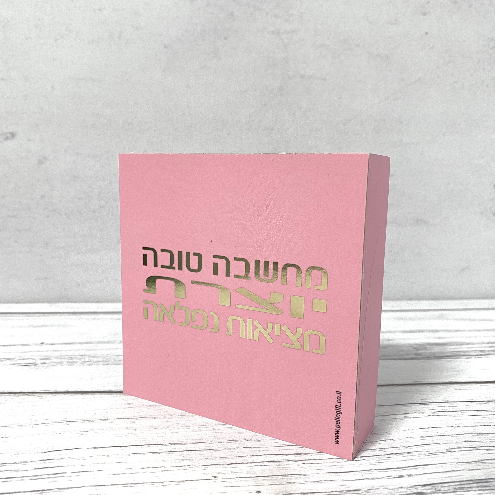 בלוק עץ ורוד ריבוע קטן | מחשבה טובה יוצרת מציאות נפלאה
