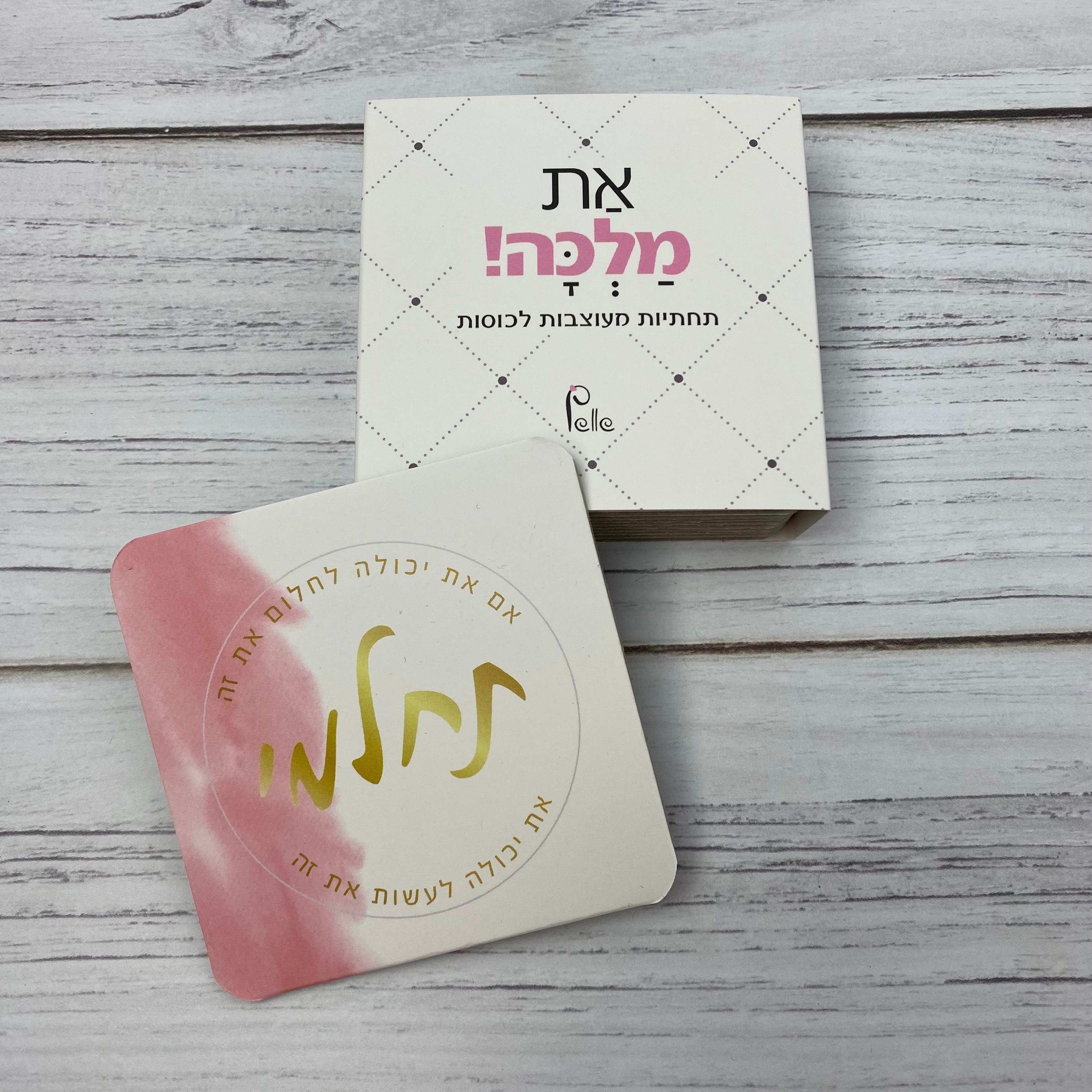 סט קפה של מלכה- ספל דגם את מלכה וסט תחתיות - תצוגה נוספת 10