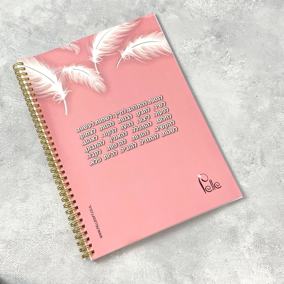 מחברת ספירלה גדולה | חולמת ומגשימה