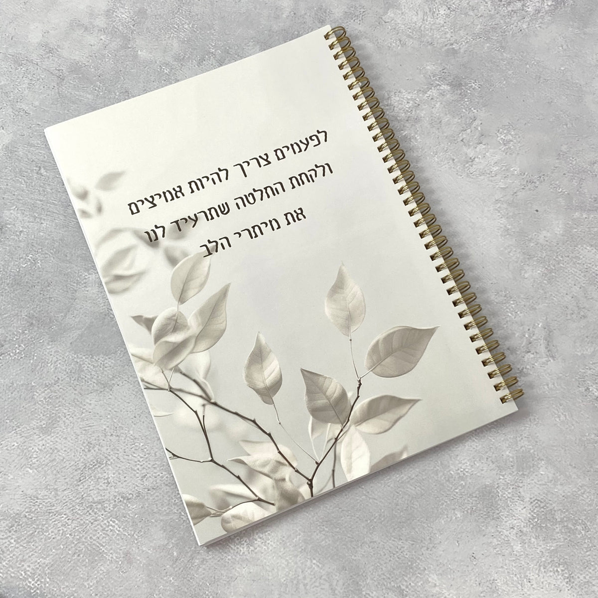 מחברת ספירלה גדולה לגבר ולאישה בצבע שחור עם הכיתוב: החלטה אמיצה