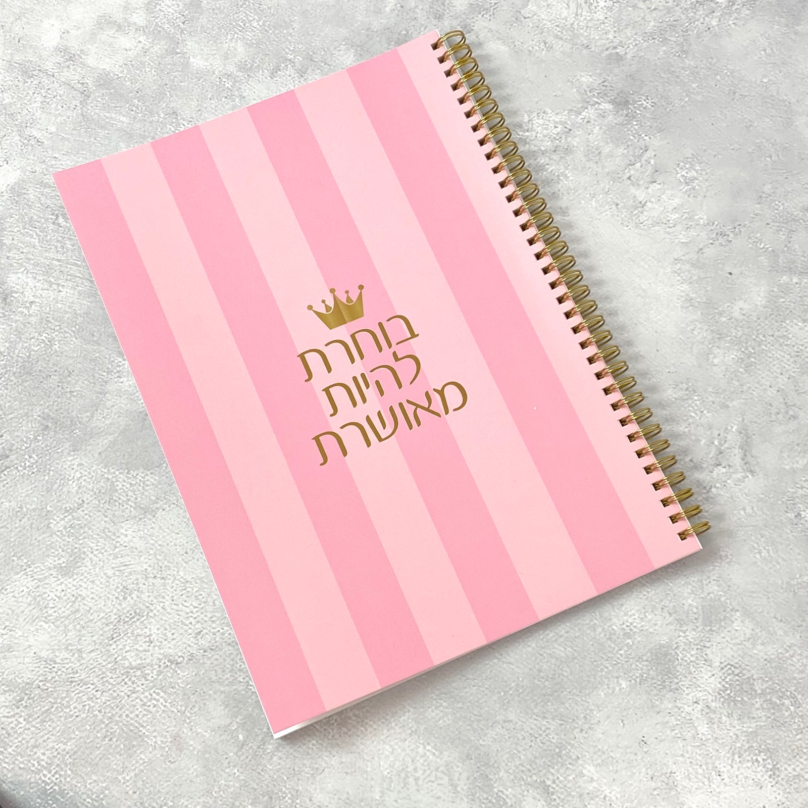 מחברת ספירלה גדולה | בוחרת להיות מאושרת