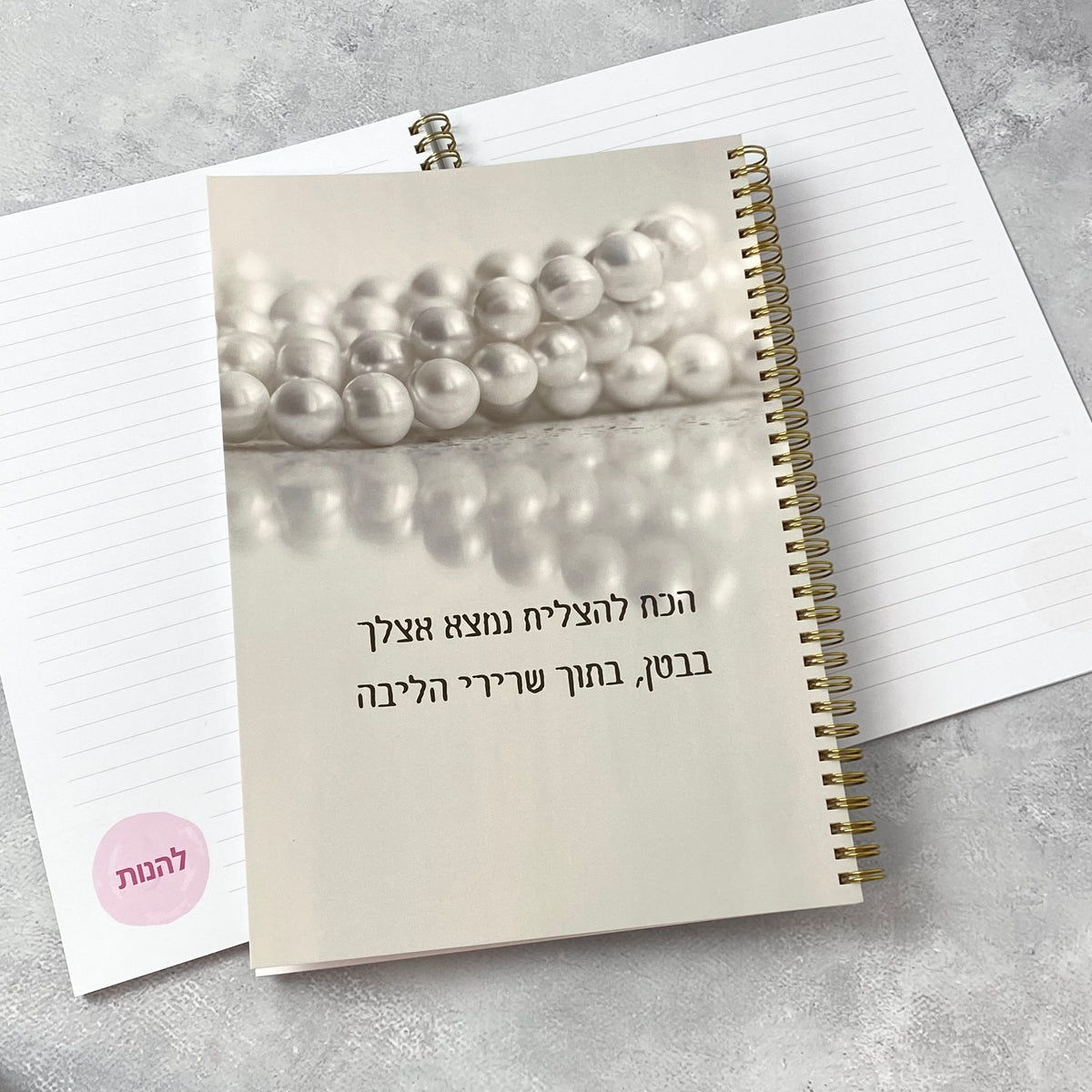 מארז השראה של 2 מחברות גדולות