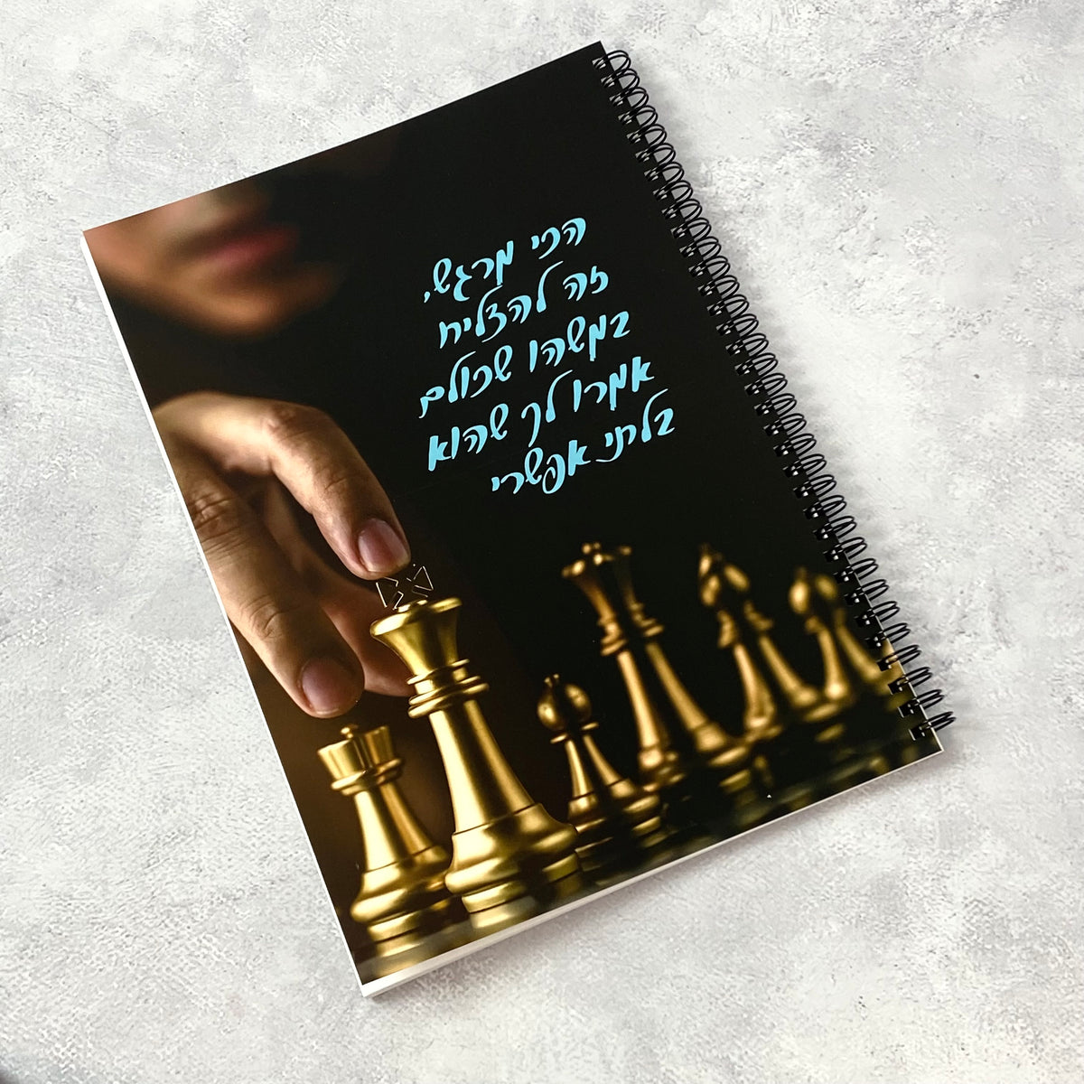 מחברת ספירלה גדולה לאישה ולגבר  | שחמט