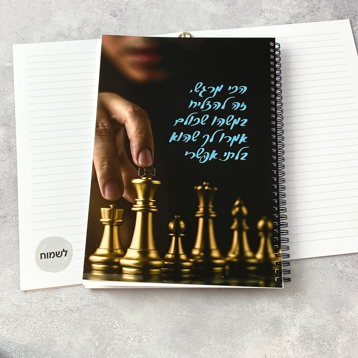 מחברת ספירלה גדולה לאישה ולגבר בצבע שחור - שחמט - תצוגה נוספת 2