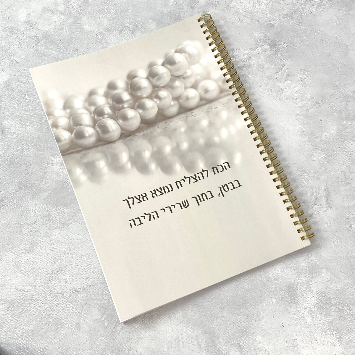 מחברת ספירלה גדולה בעיצוב צבעוני - הכח להצליח