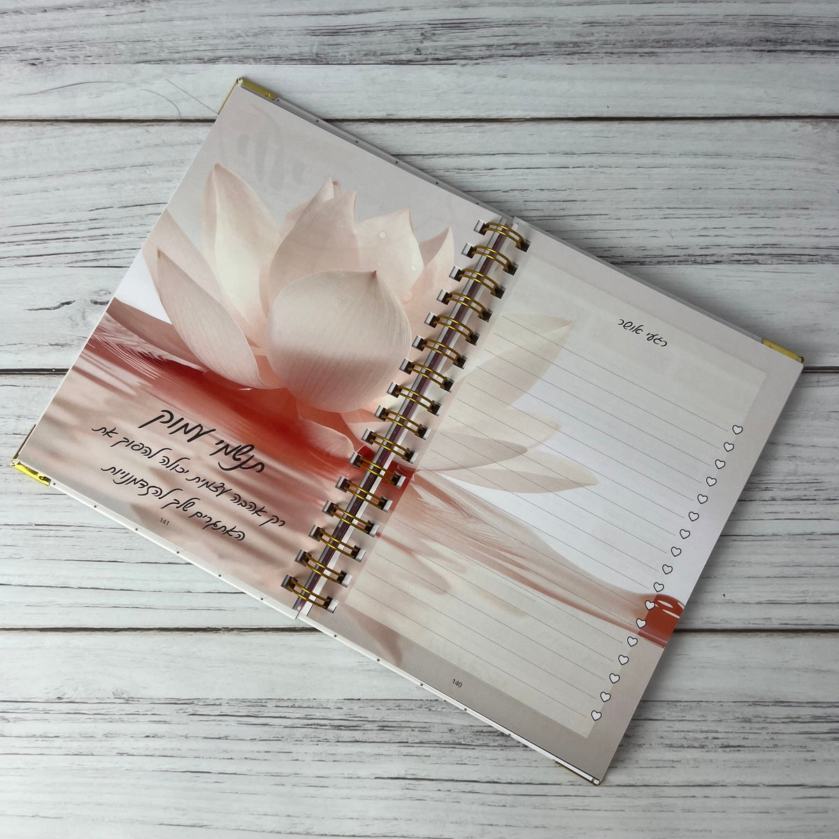 יומן שנתי שבועי תשפ"ו  2025-2026 דגם:  "את מלכה