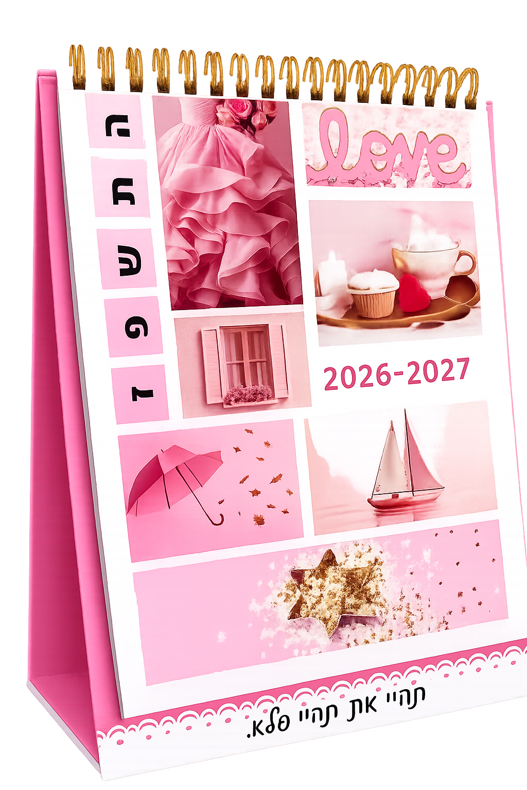 לוח שנה שולחני תשפ"ז 2026-2027