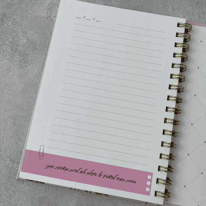 סט לוח תכנון שבועי ומחברת כריכה קשה | המסע 365
רקע ורוד עם פרחים לבנים ושחורים ספירלה מוזהבת
פנים המחברת