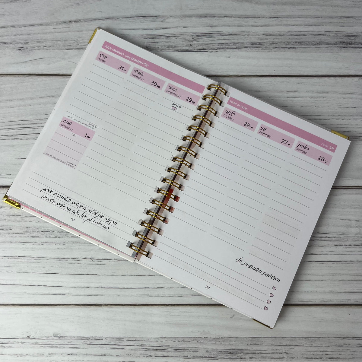 יומן שנתי שבועי תשפ"ו 2025-2026 | המסע 365 ימים