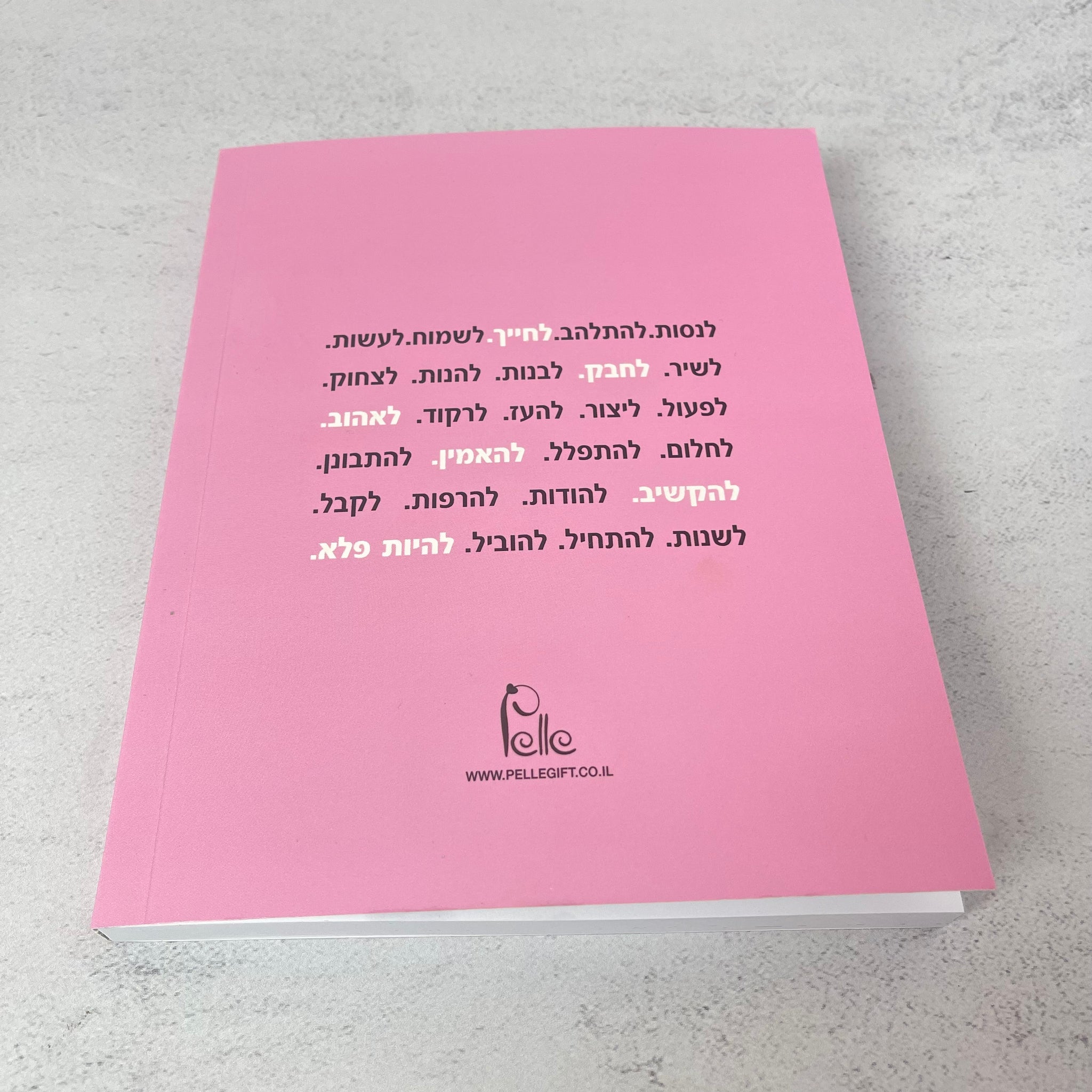 ספר | 67 six seven