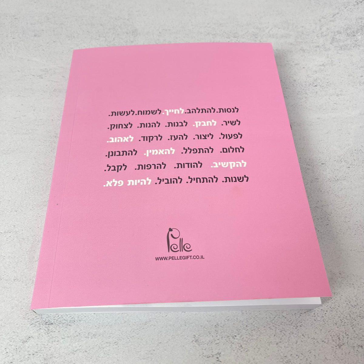 ספר | 67 six seven