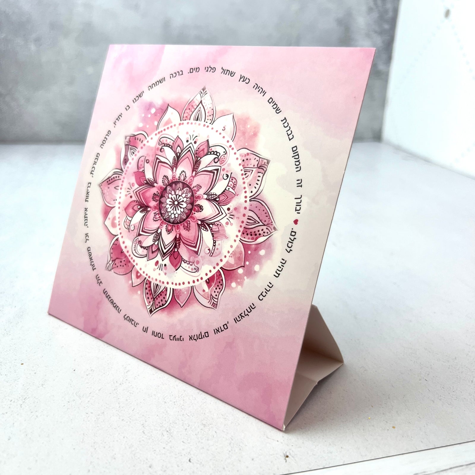 סטנד מבורך | ברכת הבית ורוד