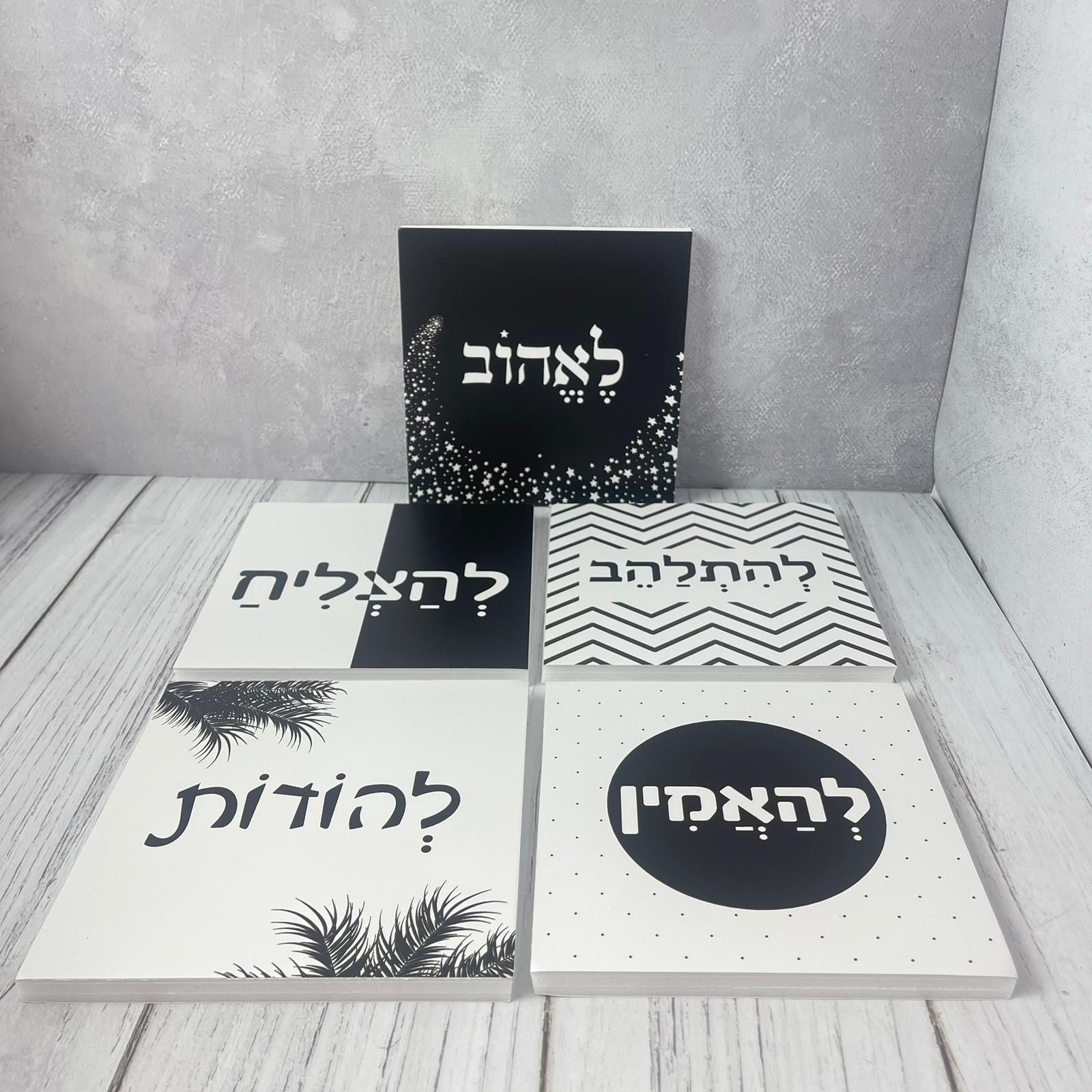 מארז ראש השנה | תמונות העצמה