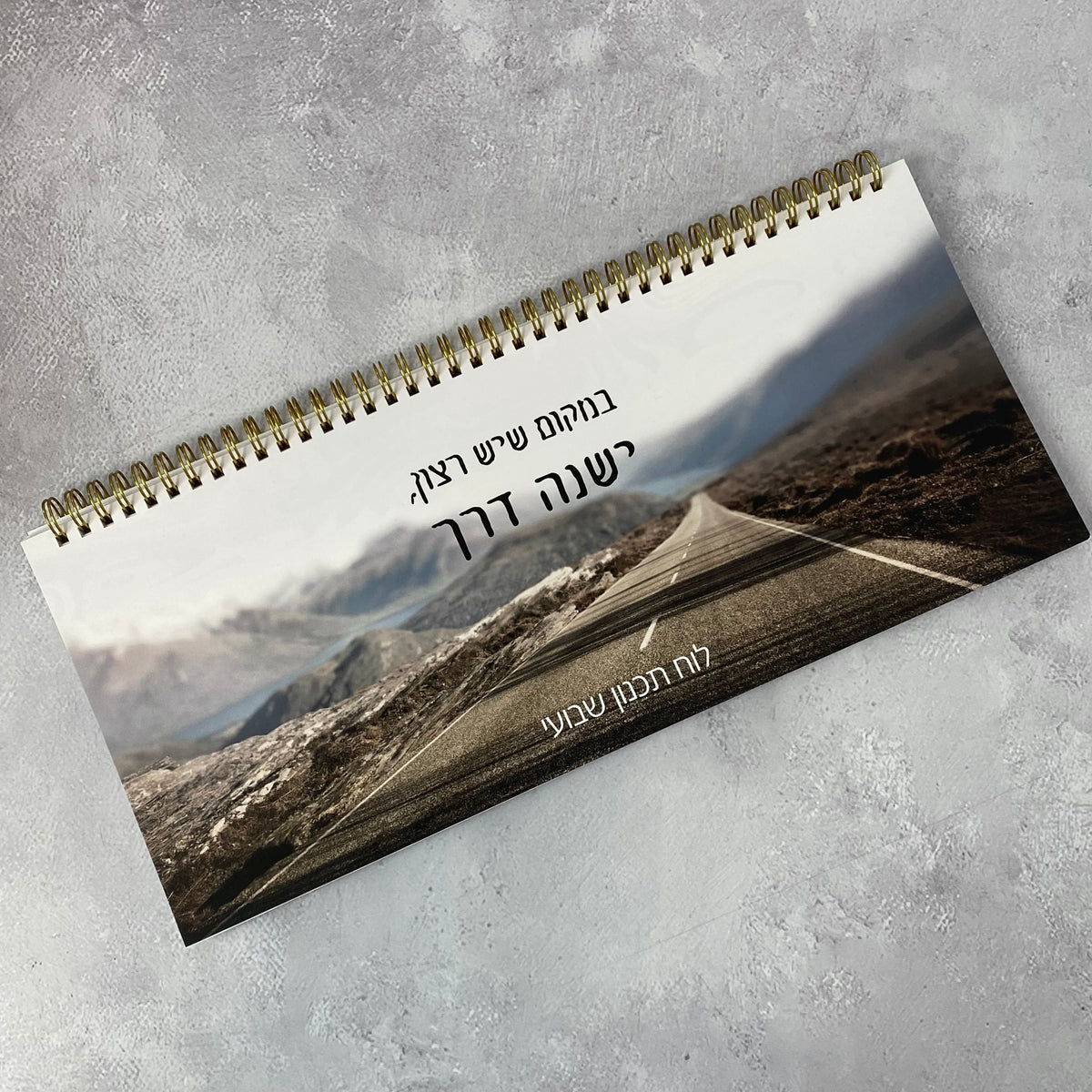 לוח תכנון שבועי ספירלה לאישה ולגבר דגם  במקום שיש רצון ישנה דרך