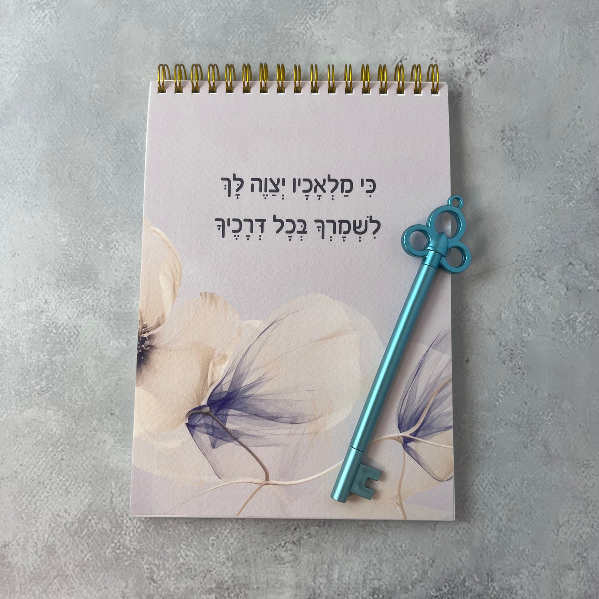 מארז מפתח השמירה