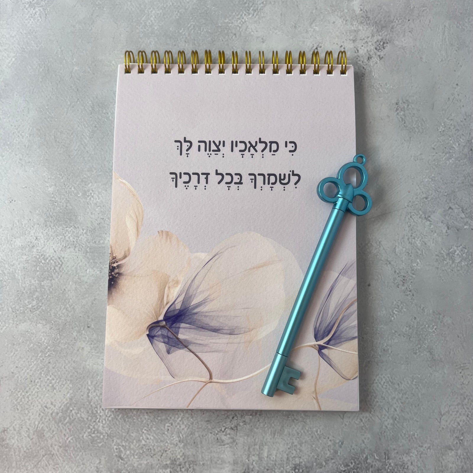 מארז מפתח השמירה