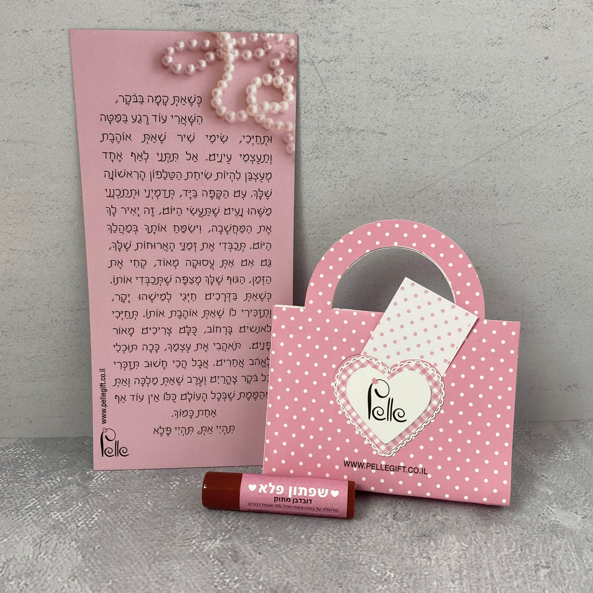 מארז בצבע ורוד - את הכי יפה לך שפתון לחות דובדבן מתוק ומגנט