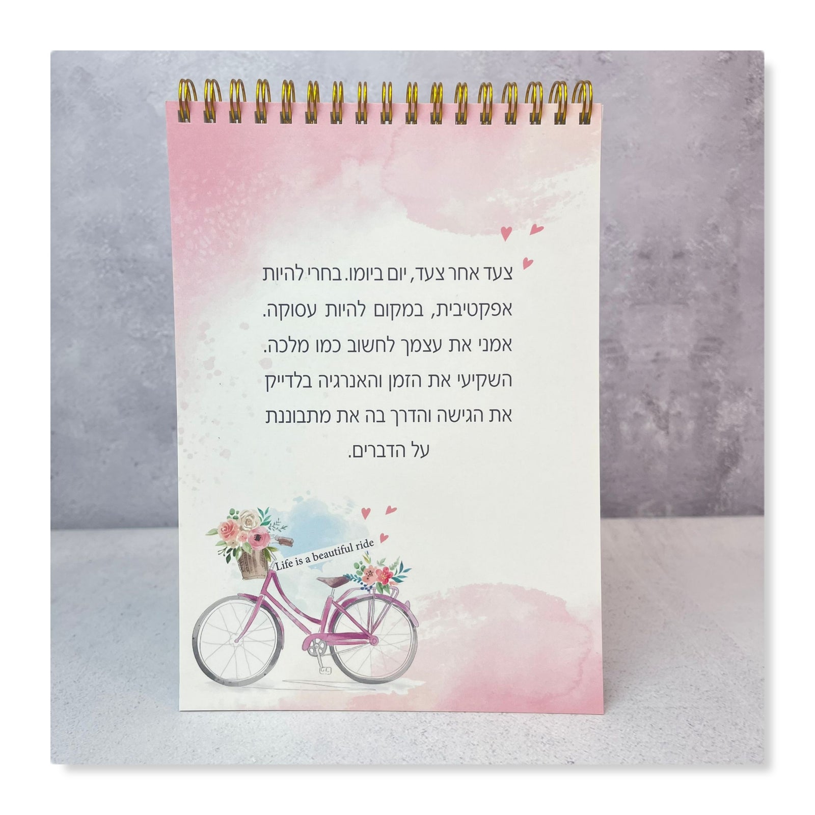 מחברת ספירלה | יום ביומו