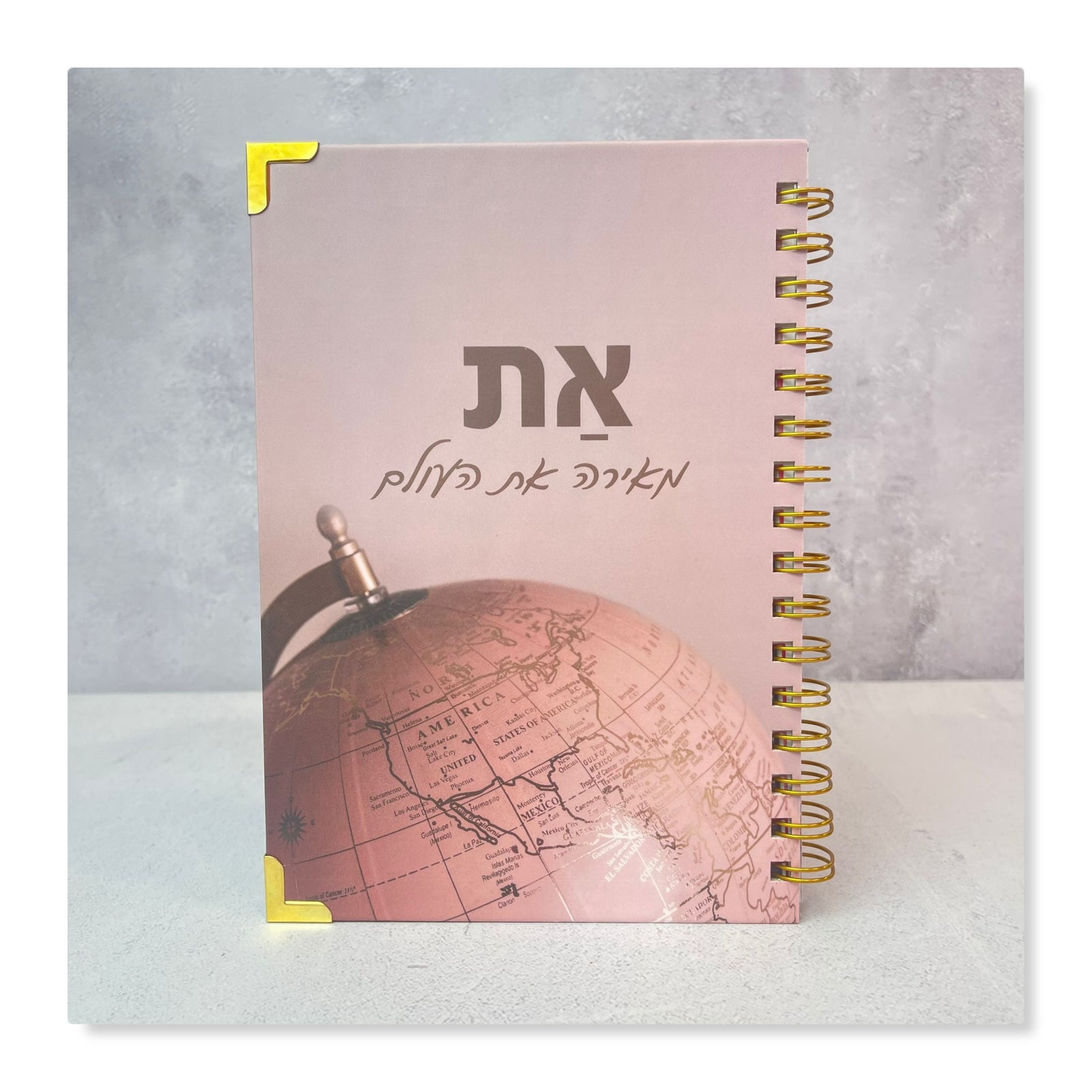 יומן שנתי שבועי לשנת תשפ"ז 2026-2027 | את מאירה את העולם