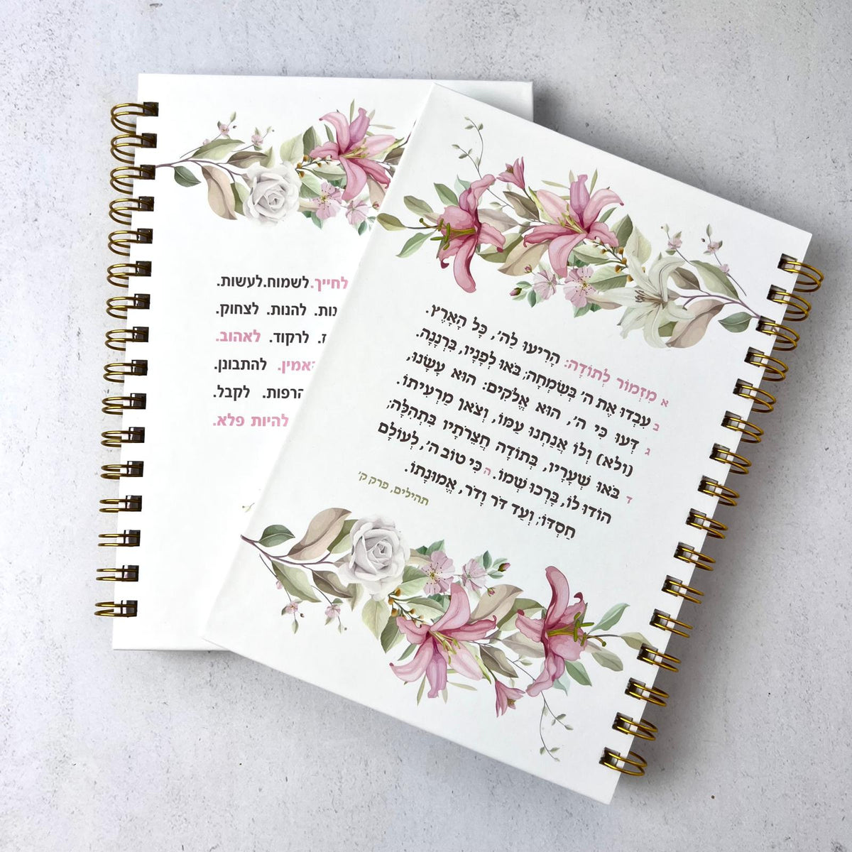 מחברת ספירלה עם מזמור לתודה