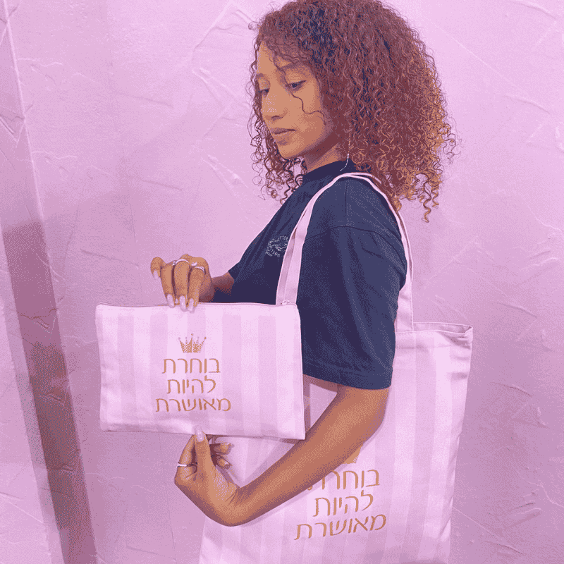 תיק קנבס דגם בוחרת להיות מאושרת דוגמנית מדגימה איך זה יושב עליה כיתוב בצבע זהב ומעליו כתר