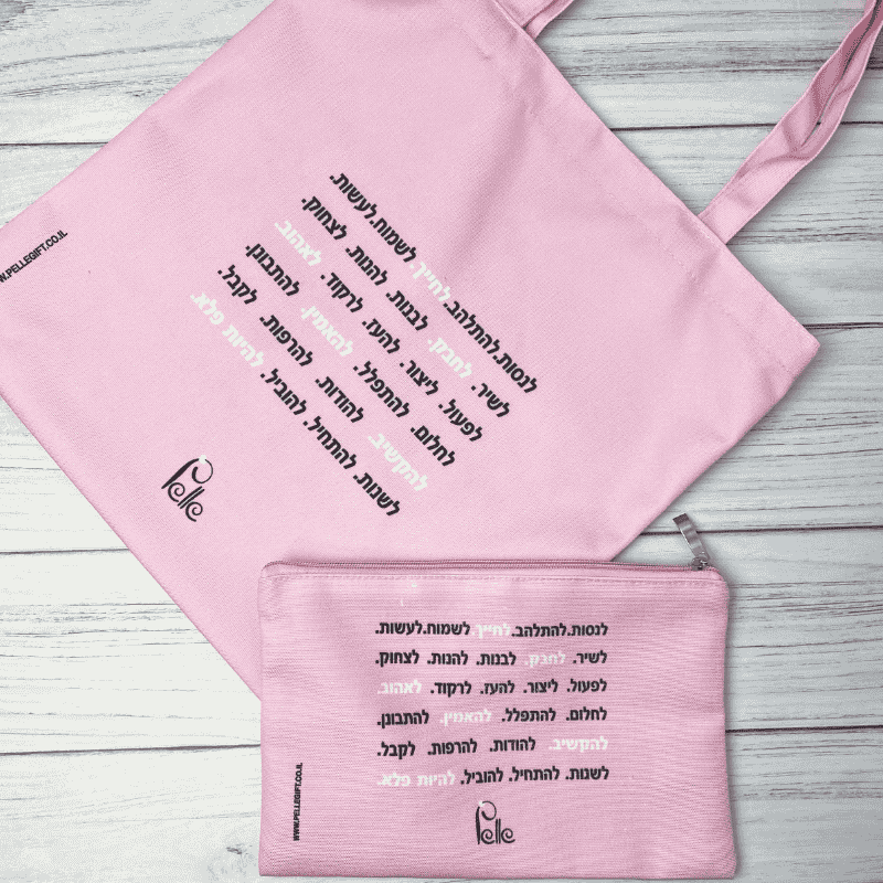 תיק קנבס עם טקסט מעצים ומחזק צבע התיק הוא ורוד
צד אחורי