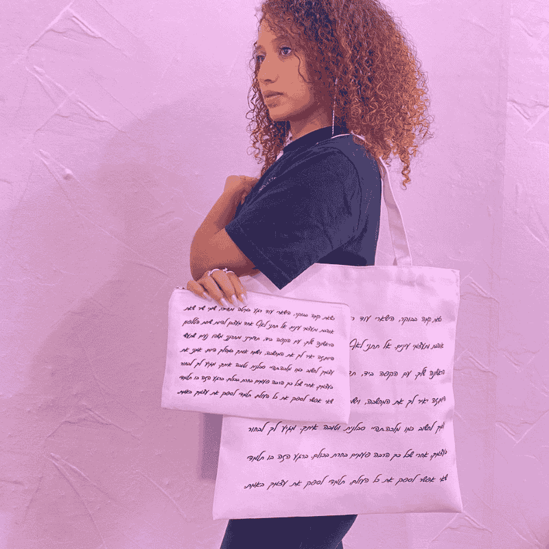 תיק קנבס עם טקסט מעצים ומחזק צבע התיק הוא ורוד
דוגמנית מדגמנת