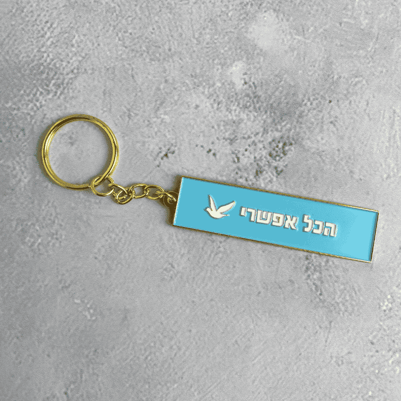 מחזיק מפתחות מוזהב הכל אפשרי כיתוטב בצבע לבן עם יונה לבנה רקע תכלת