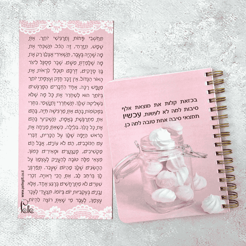 סט תמצאי סיבה טובה - מחברת כיס ורודה ומגנט עם ציור של נשיקות לבן ורוד בצנצנת זכוכית עם משפטים מעצימים