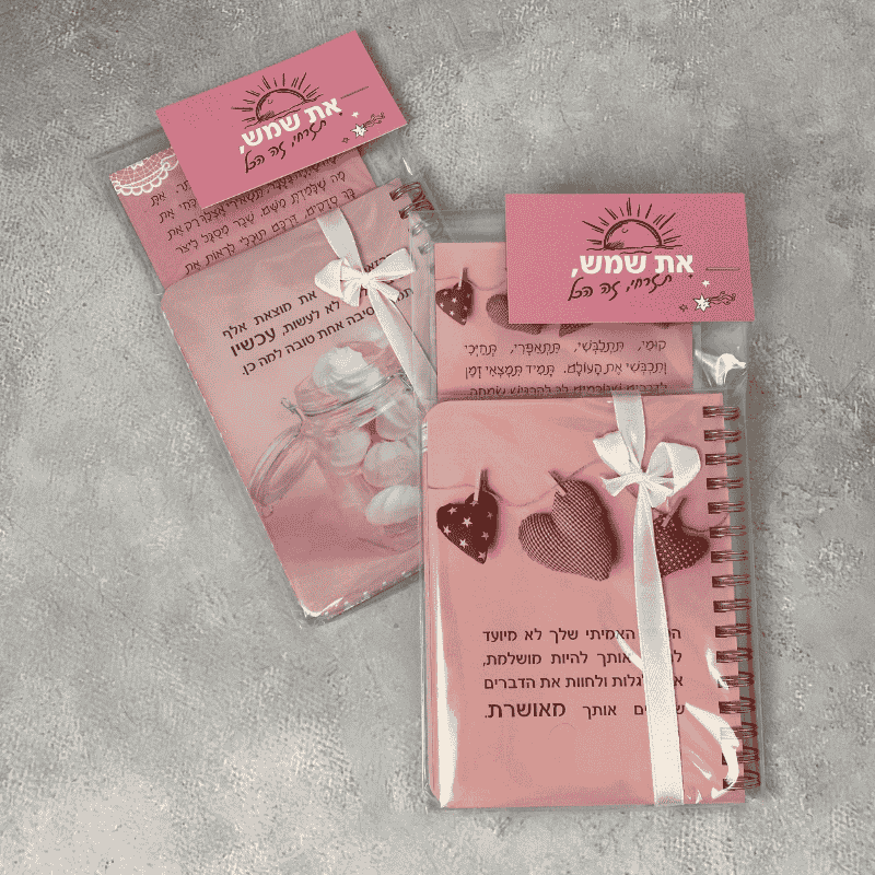 סט תמצאי סיבה טובה - מחברת כיס ורודה ומגנט עם ציור של נשיקות לבן ורוד בצנצנת זכוכית עם משפטים מעצימים 