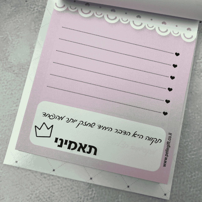 קובית ממו מעוצבת לבן בשבילך הכל אפשרי - תהיי את תהיי פלא כיתוב שחור פונט הכתב כתב יד עם דפים ורודים ומשפט מעצים כיתוב שחור