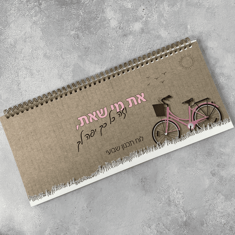 לוח תכנון שבוע דגם את מי שאת עם משפט מעצים רקע חום קרטון עם ציור של אופניים ורודות על דשא לבן