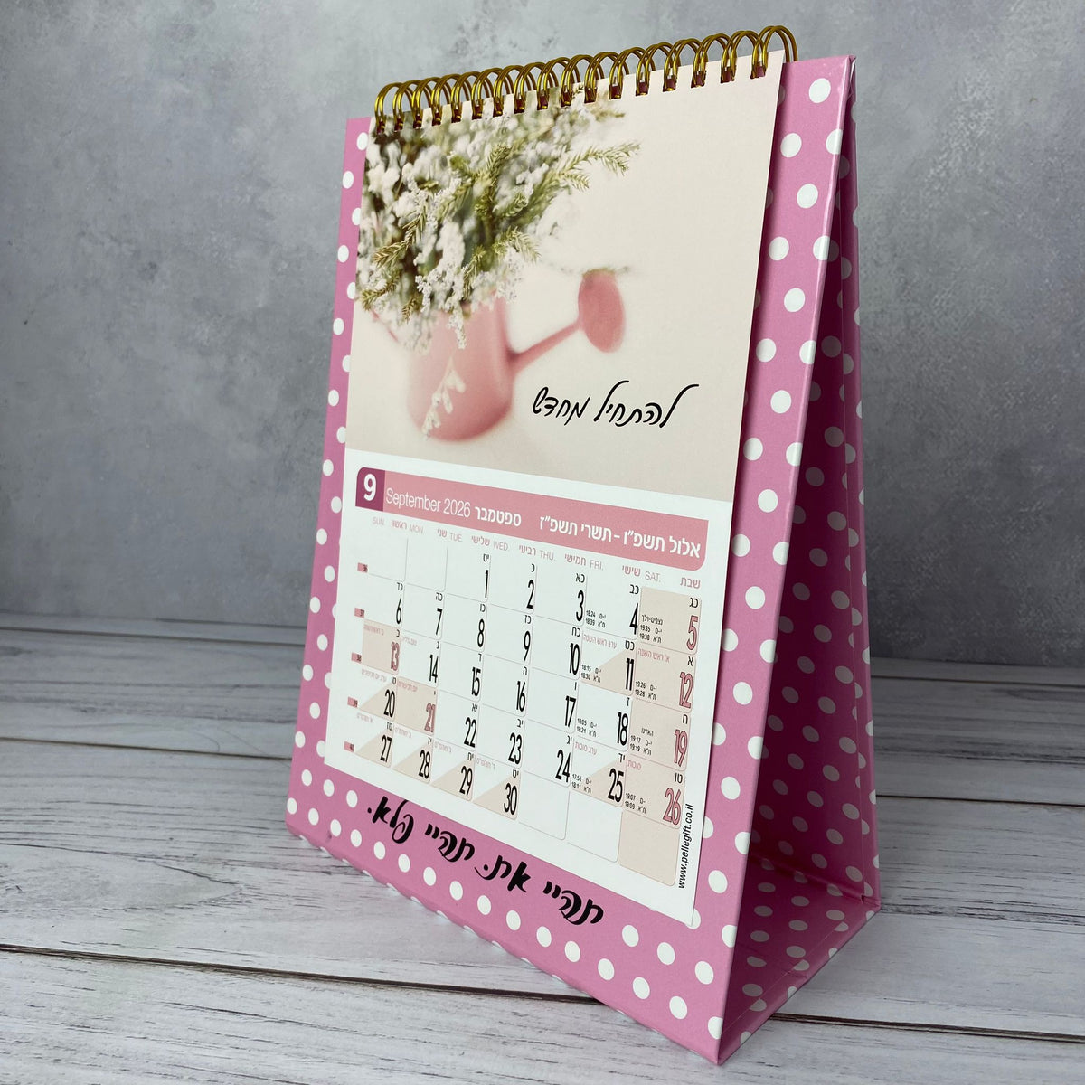 יומן לשולחן - מעוצב עם משפטי השראה
