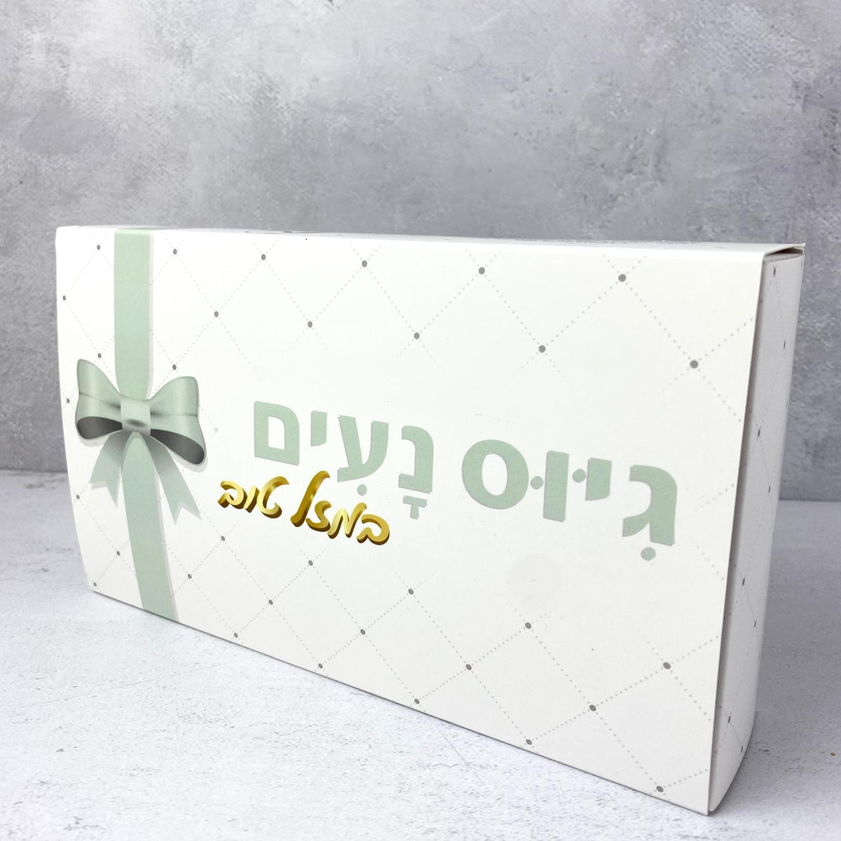 מארז מתנה - Pelle Box עם הכיתוב: גיוס נעים לחייל