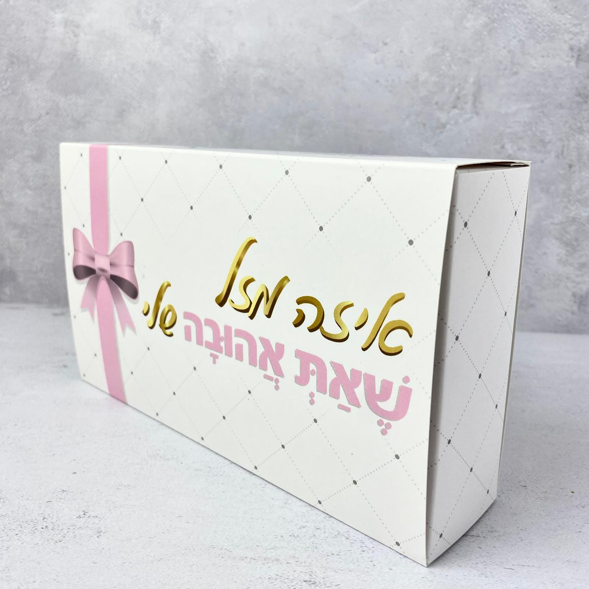 מארז מתנה - Pelle Box בצבע אפור - איזה מזל שאת אהובה שלי