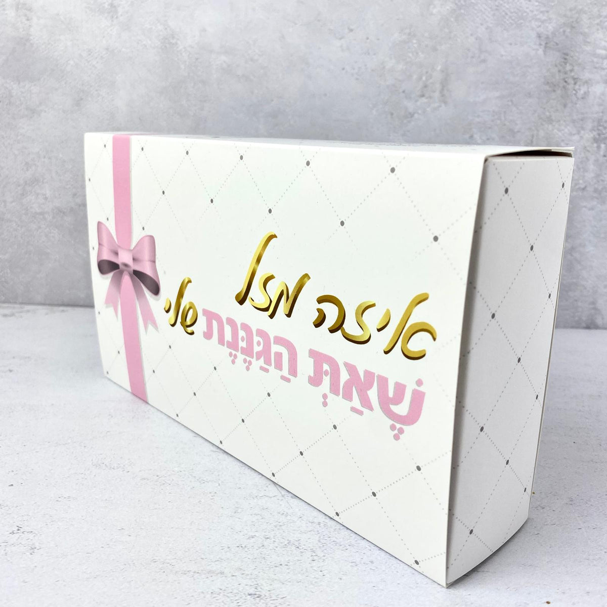 מארז מתנה - Pelle Box בצבע ורוד - איזה מזל שאת הגננת שלי