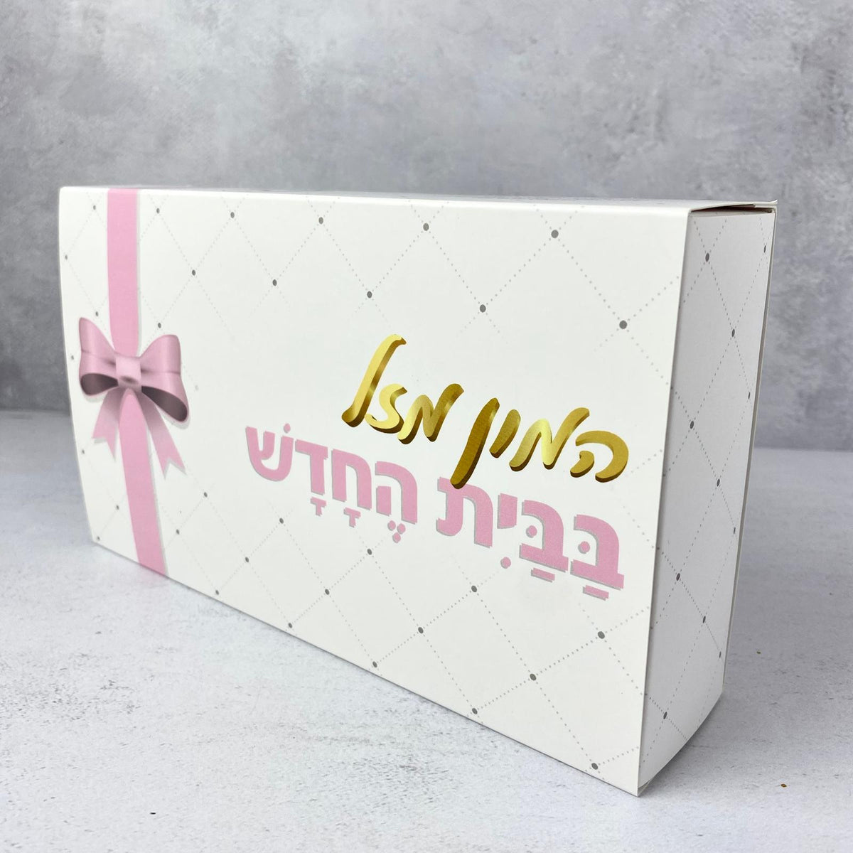 מארז מתנה - Pelle Box עם הכיתוב: המון מזל בבית החדש ורוד