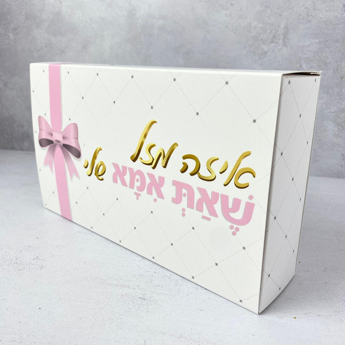 Pelle Box | איזה מזל שאת אמא שלי